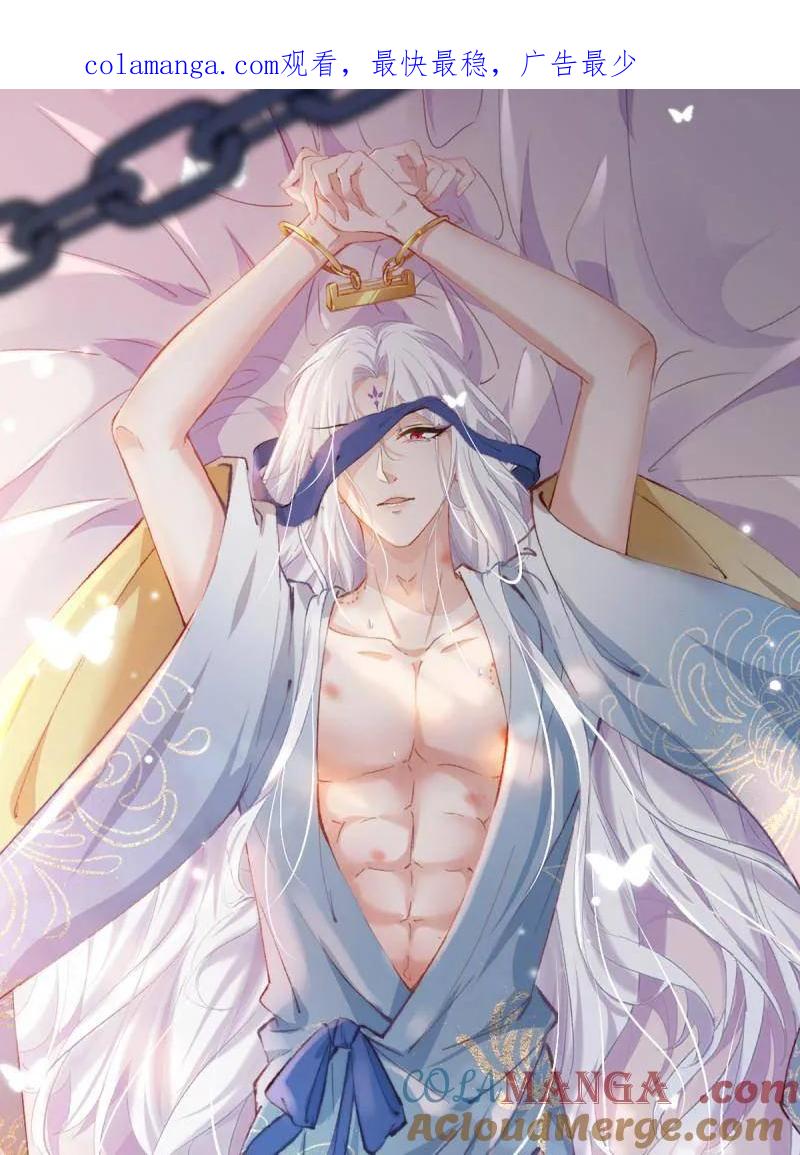 宦妃天下（太监王爷强娶我） 第399话 宁王的真心 第1页