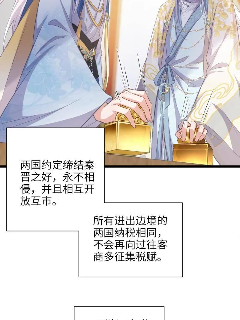 宦妃天下（太监王爷强娶我） 第399话 宁王的真心 第32页
