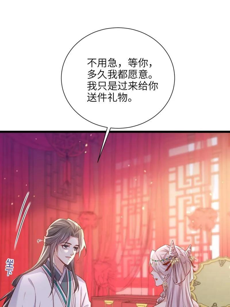宦妃天下（太监王爷强娶我） 第399话 宁王的真心 第42页