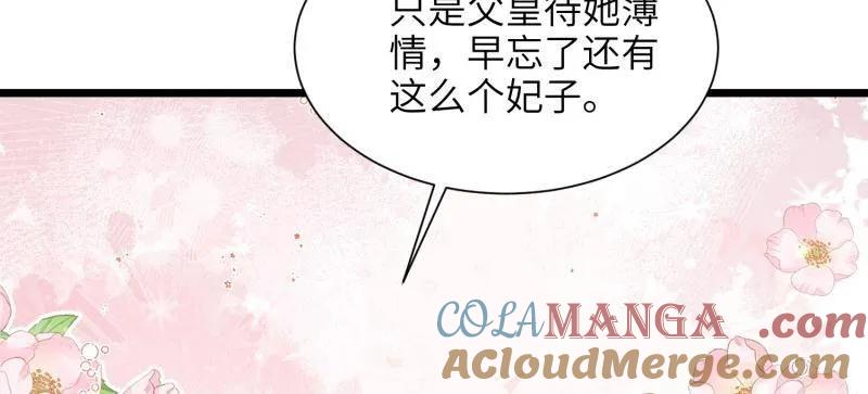 宦妃天下（太监王爷强娶我） 第399话 宁王的真心 第49页