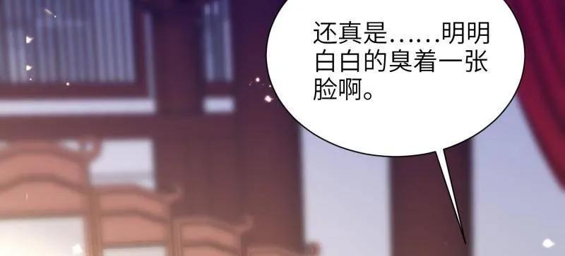 宦妃天下（太监王爷强娶我） 第399话 宁王的真心 第75页