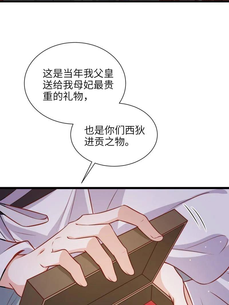 宦妃天下（太监王爷强娶我） 第399话 宁王的真心 第44页