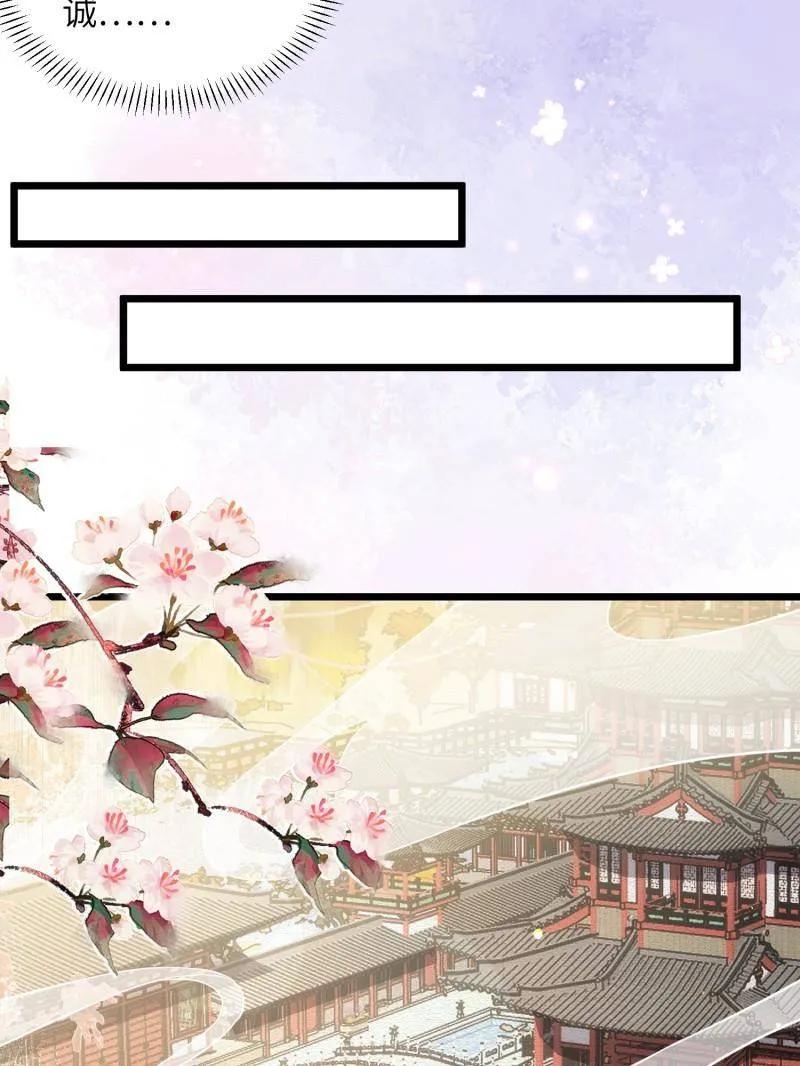 宦妃天下（太监王爷强娶我） 第399话 宁王的真心 第66页