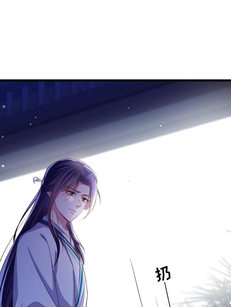 宦妃天下（太监王爷强娶我） 第399话 宁王的真心 第20页
