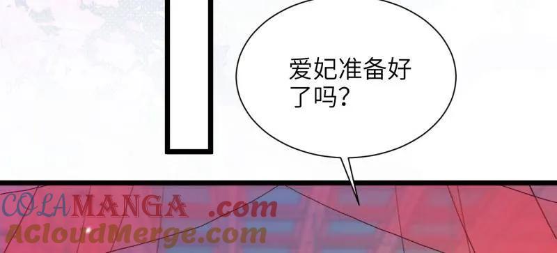宦妃天下（太监王爷强娶我） 第399话 宁王的真心 第37页