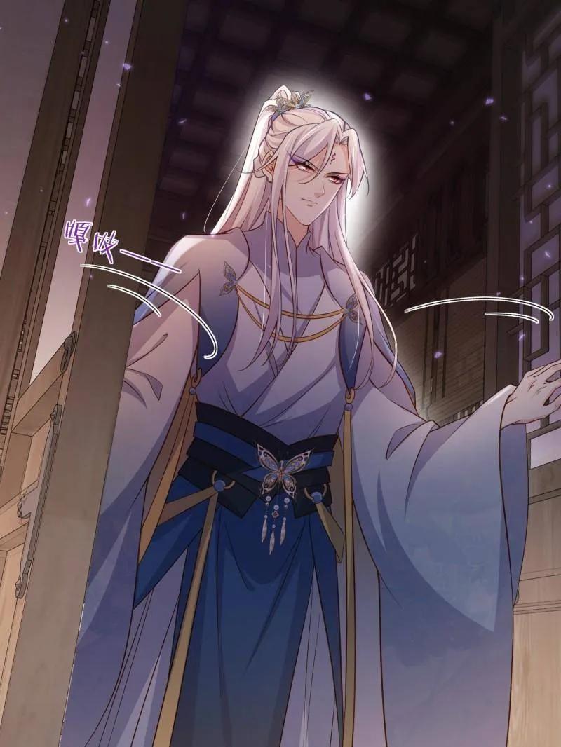 宦妃天下（太监王爷强娶我） 第407话 给为师一个孩子吧 第8页