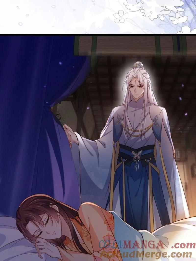 宦妃天下（太监王爷强娶我） 第407话 给为师一个孩子吧 第10页