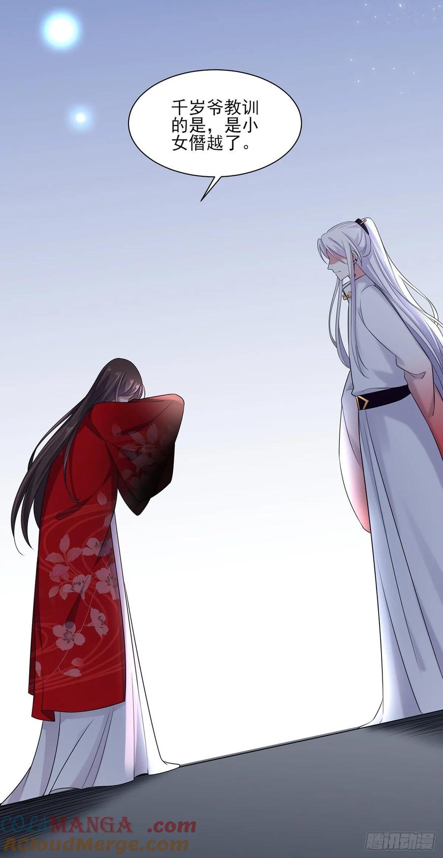 宦妃天下（太监王爷强娶我） 第40话 火葬西凉本家 第3页