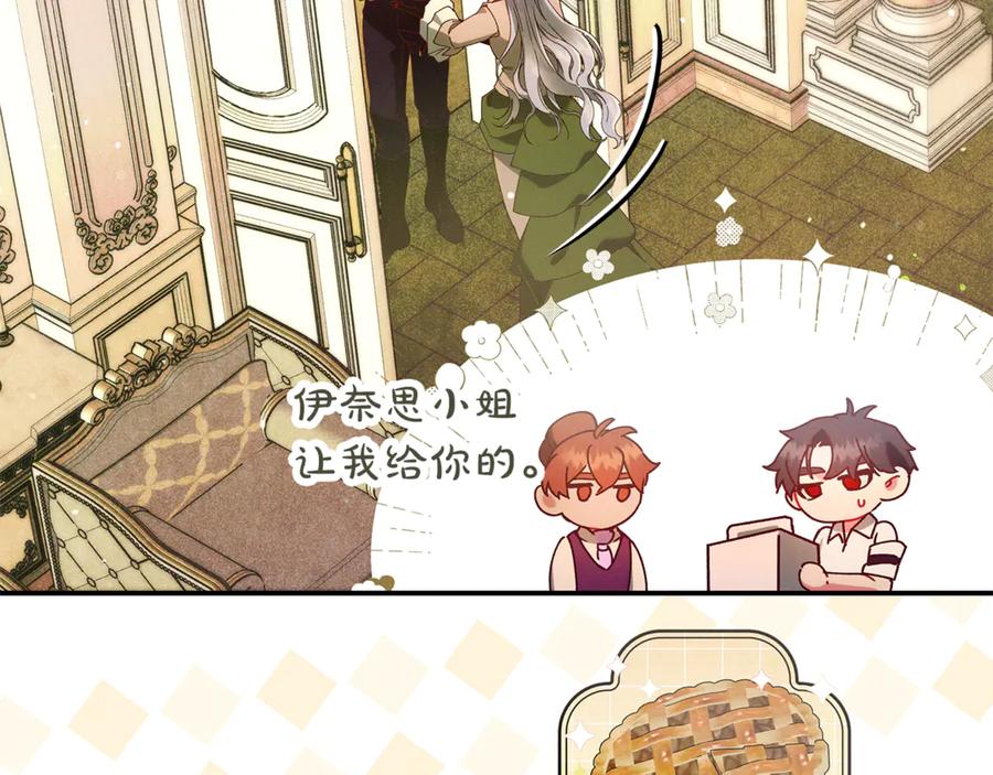 不幸的骑士，请和姐姐恋爱吧 - 第41话 偷走我孙女的家伙 - 第110张图