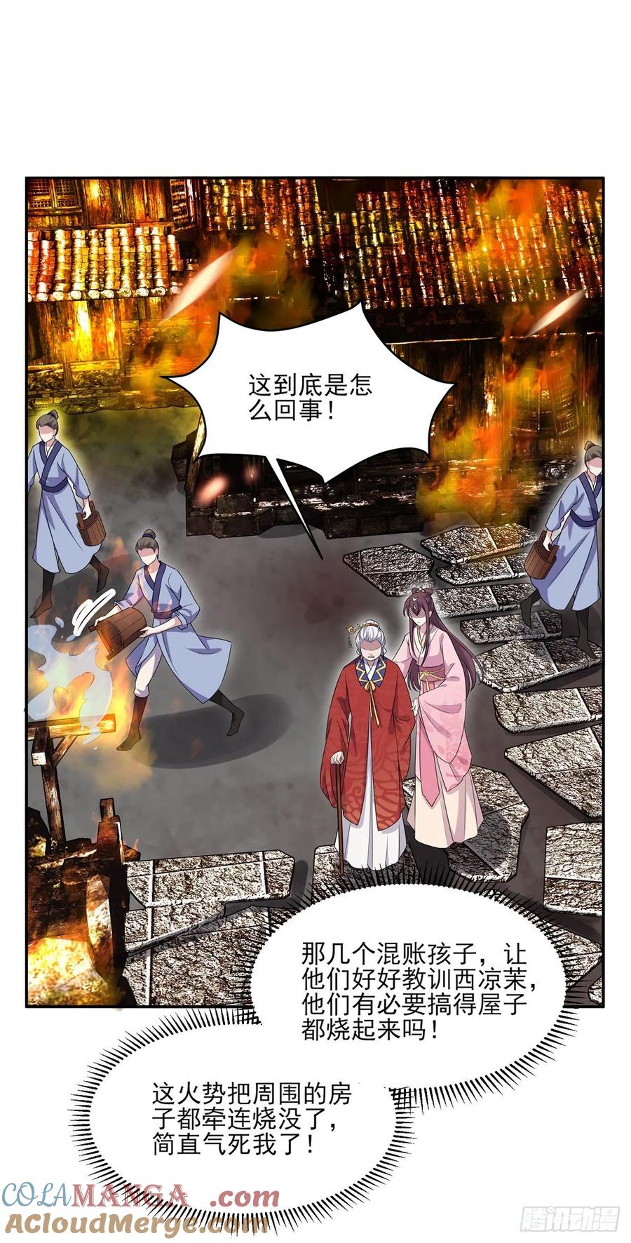宦妃天下（太监王爷强娶我） 第40话 火葬西凉本家 第15页