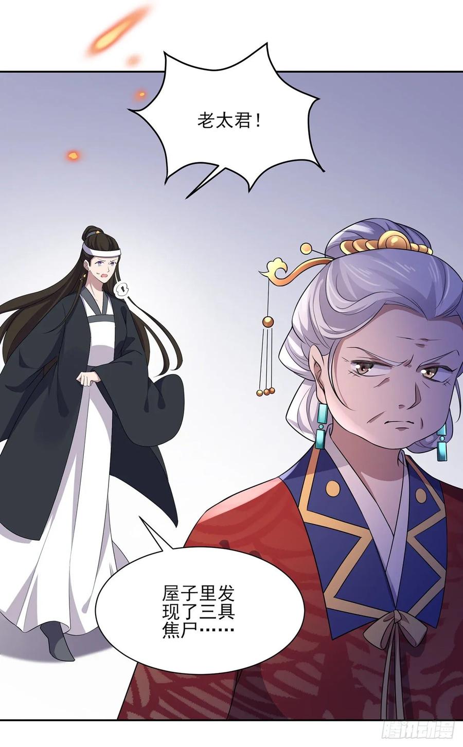 宦妃天下（太监王爷强娶我） 第40话 火葬西凉本家 第16页
