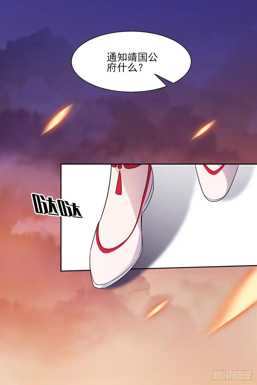 宦妃天下（太监王爷强娶我） 第40话 火葬西凉本家 第18页
