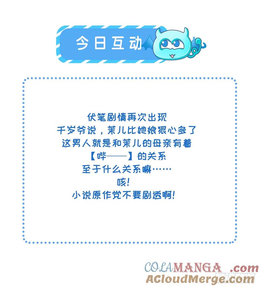 宦妃天下（太监王爷强娶我） 第40话 火葬西凉本家 第31页