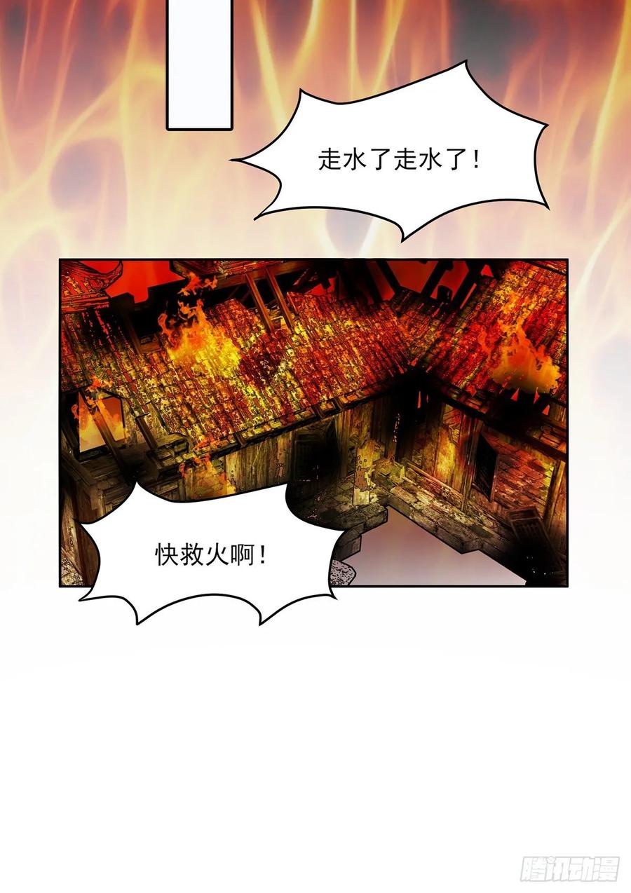 宦妃天下（太监王爷强娶我） 第40话 火葬西凉本家 第14页