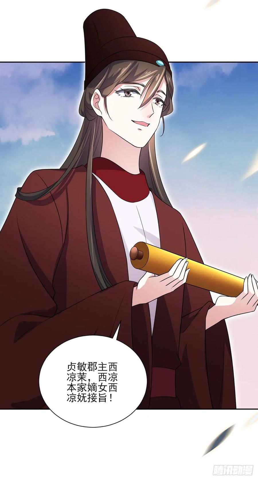 宦妃天下（太监王爷强娶我） 第40话 火葬西凉本家 第30页