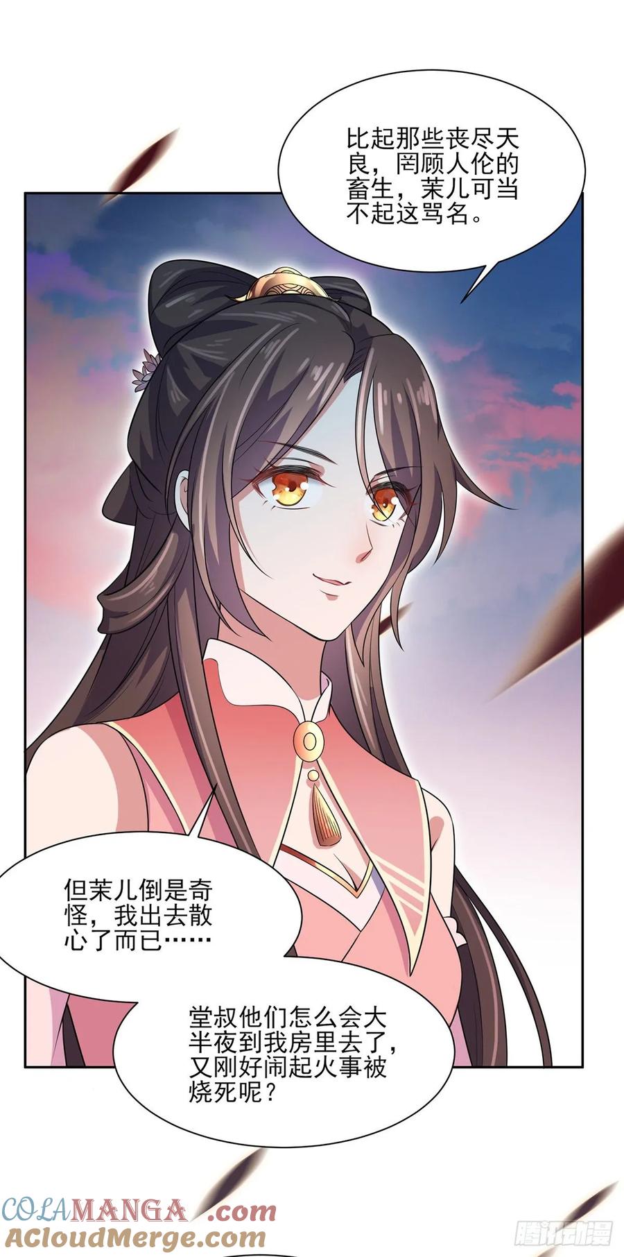 宦妃天下（太监王爷强娶我） 第40话 火葬西凉本家 第25页