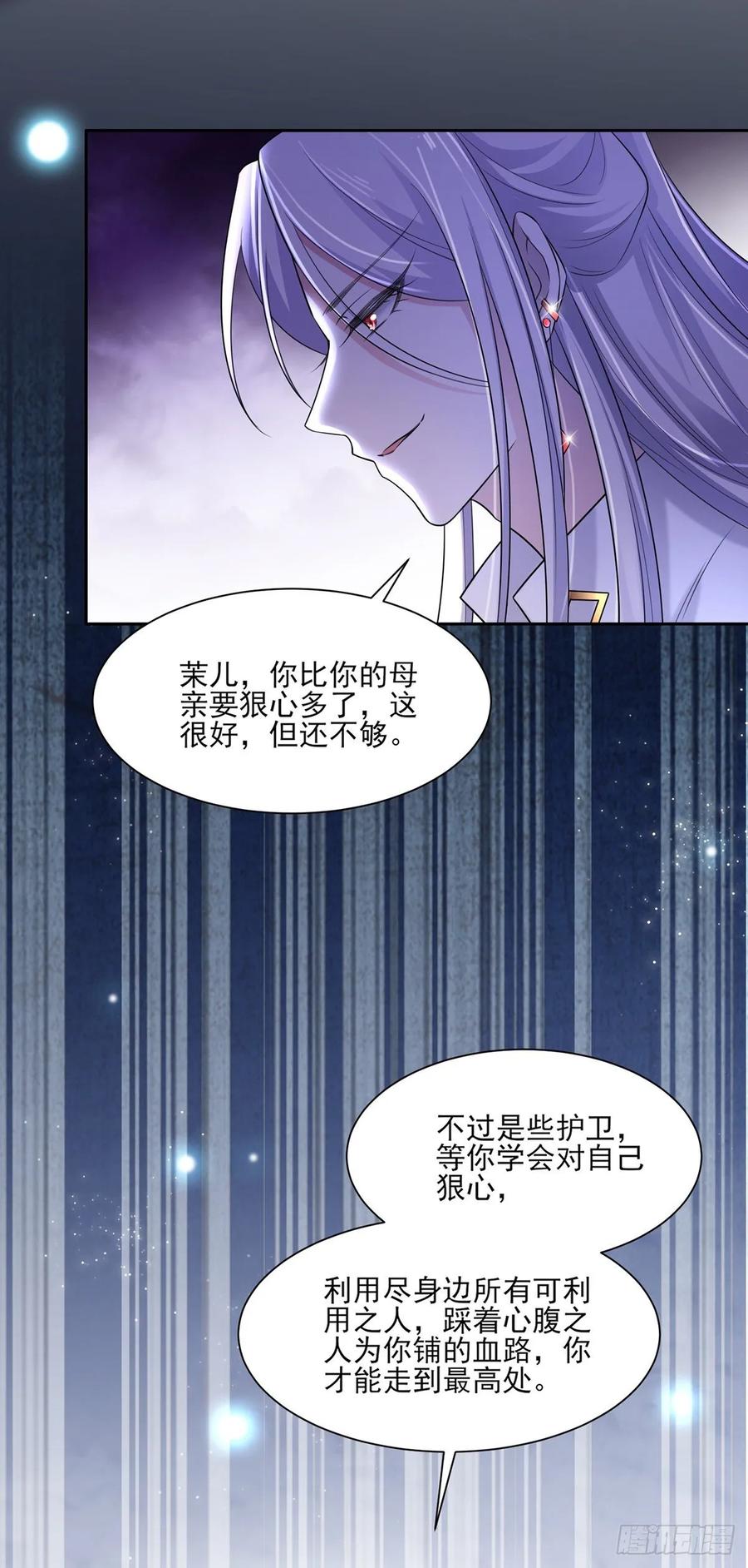 宦妃天下（太监王爷强娶我） 第40话 火葬西凉本家 第4页