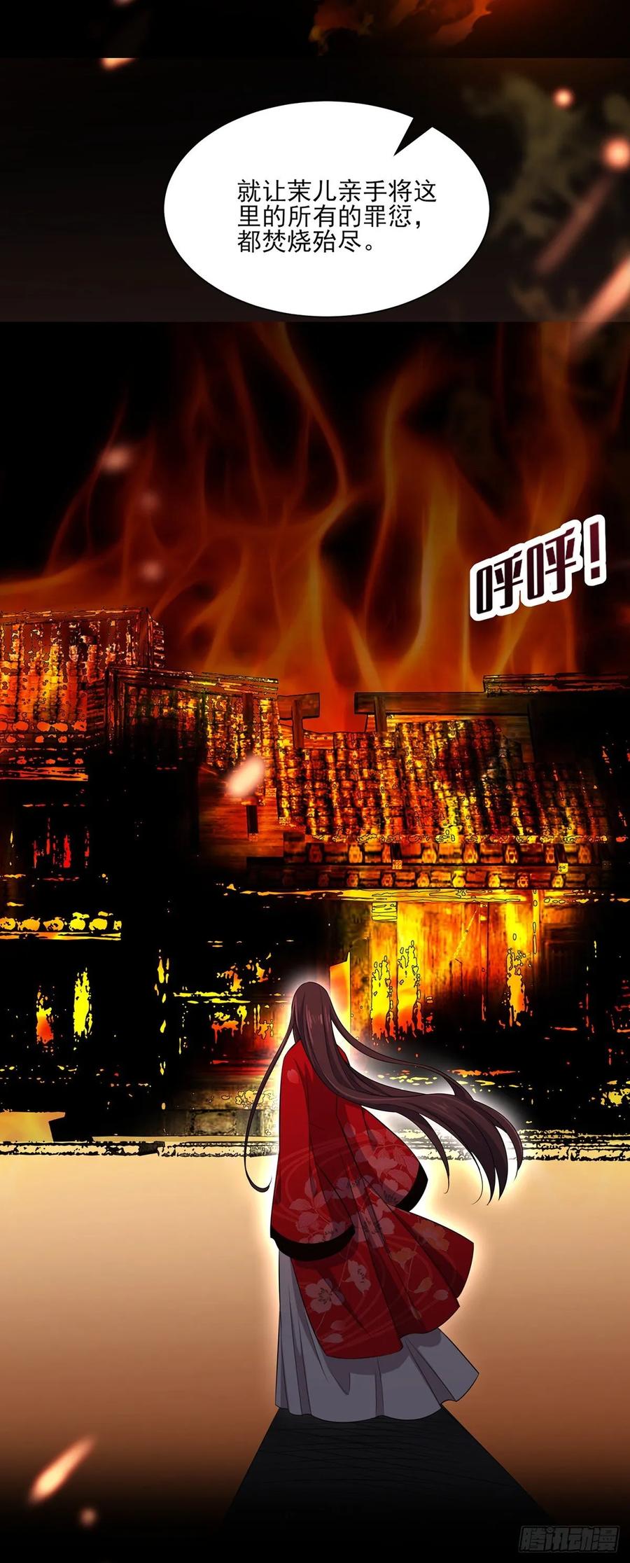 宦妃天下（太监王爷强娶我） 第40话 火葬西凉本家 第12页