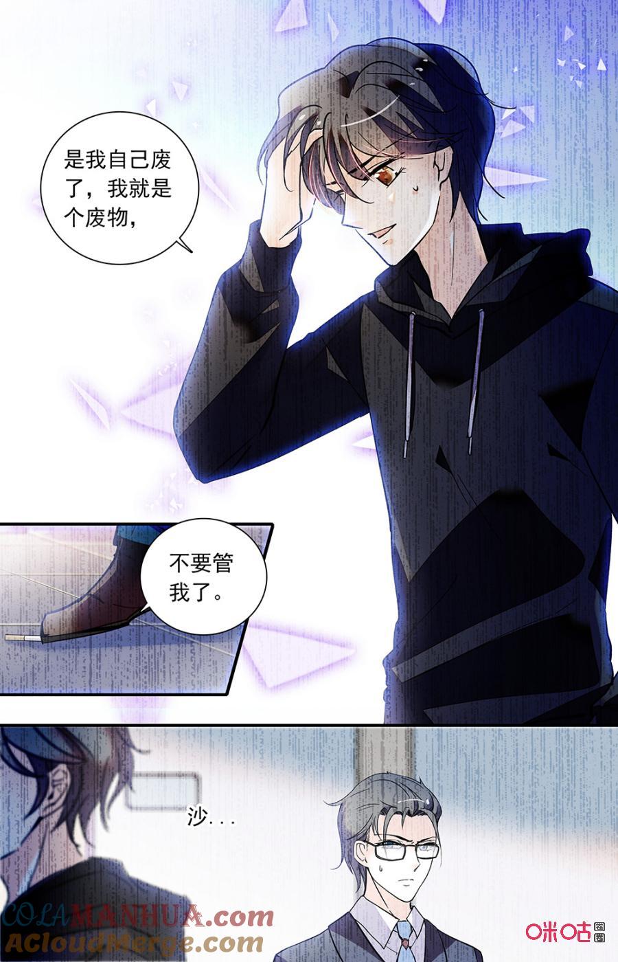 《青柠之夏》第二部150上：直升机救援 第2页