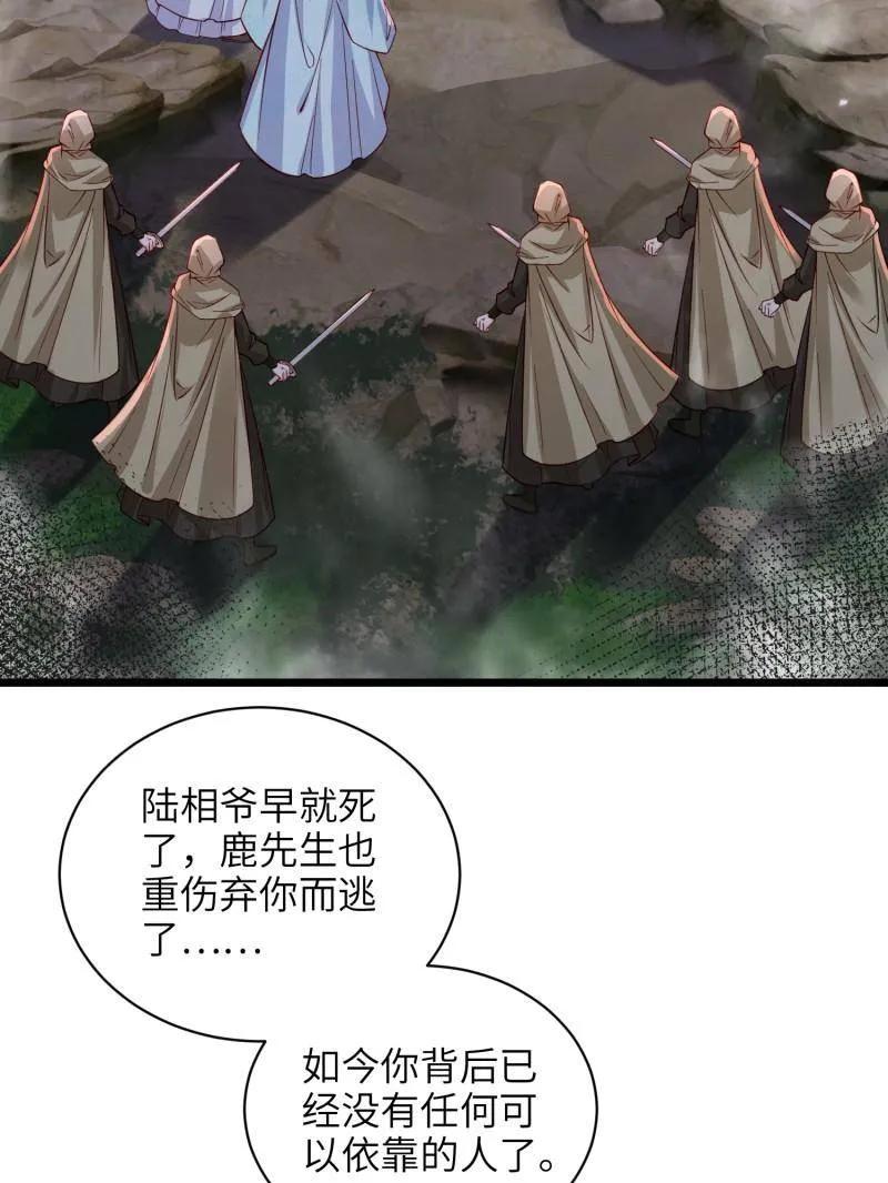 宦妃天下（太监王爷强娶我） 第414话 太子之死 第6页