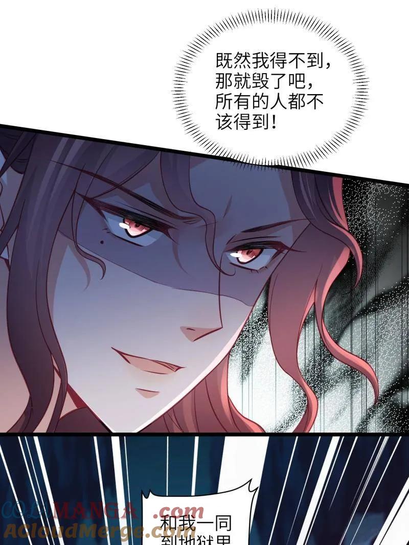 宦妃天下（太监王爷强娶我） 第414话 太子之死 第19页