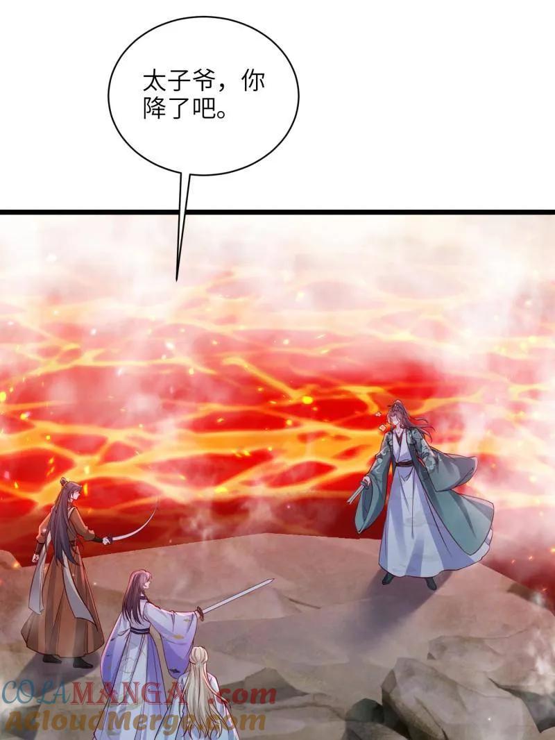 宦妃天下（太监王爷强娶我） 第414话 太子之死 第4页