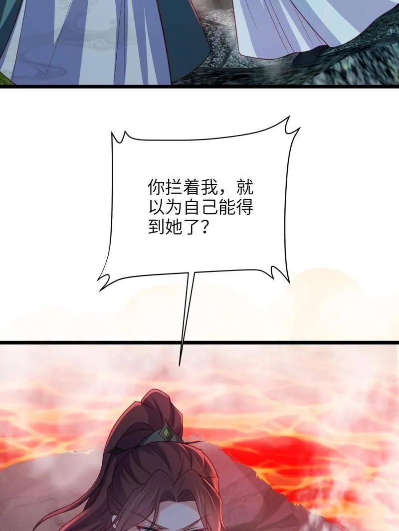 宦妃天下（太监王爷强娶我） 第414话 太子之死 第27页