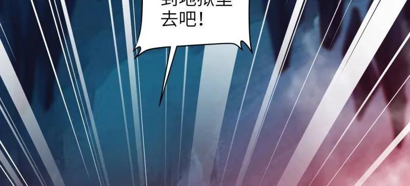 宦妃天下（太监王爷强娶我） 第414话 太子之死 第20页