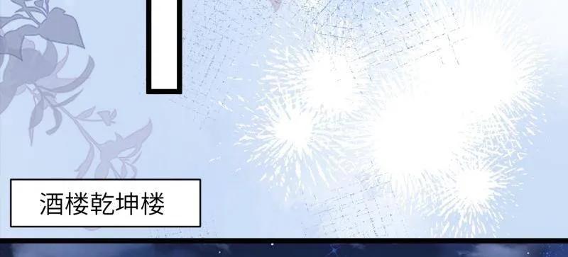 宦妃天下（太监王爷强娶我） 第414话 太子之死 第50页