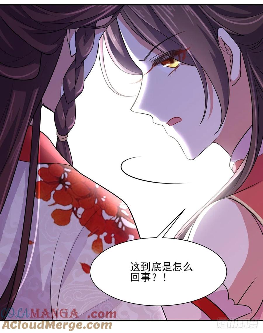 宦妃天下（太监王爷强娶我） 第41话 我会为你们复仇！ 第13页