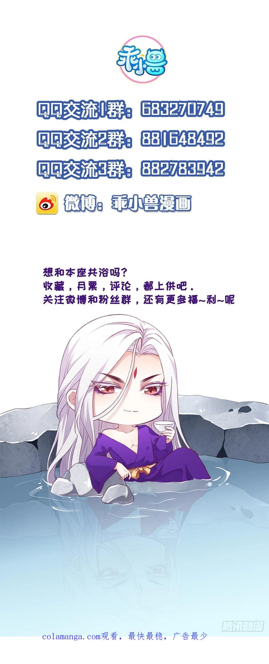 宦妃天下（太监王爷强娶我） 第41话 我会为你们复仇！ 第34页