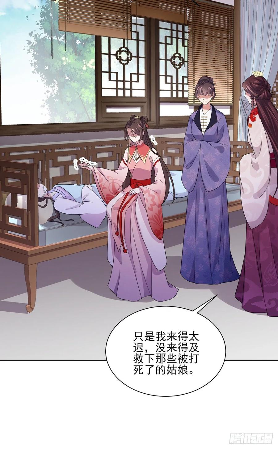 宦妃天下（太监王爷强娶我） 第41话 我会为你们复仇！ 第24页