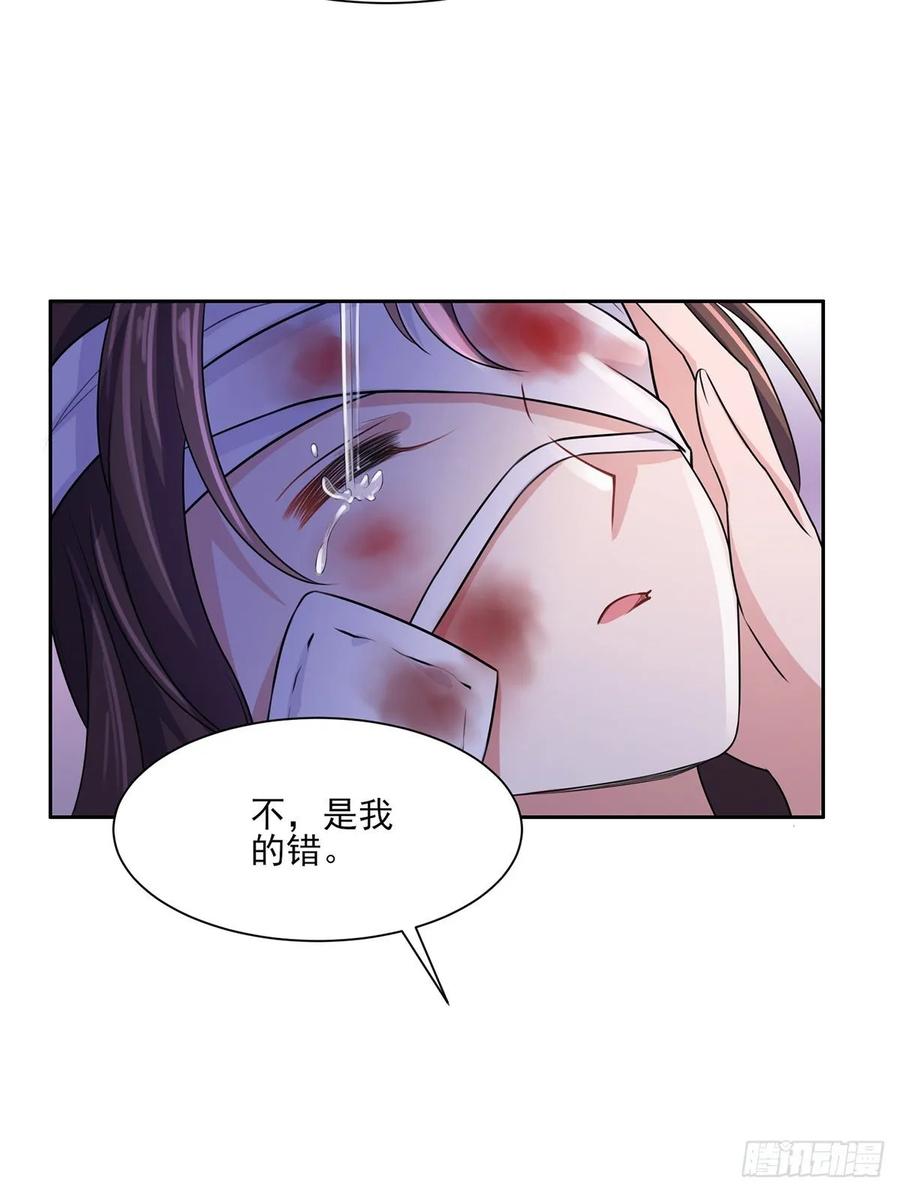 宦妃天下（太监王爷强娶我） 第41话 我会为你们复仇！ 第26页