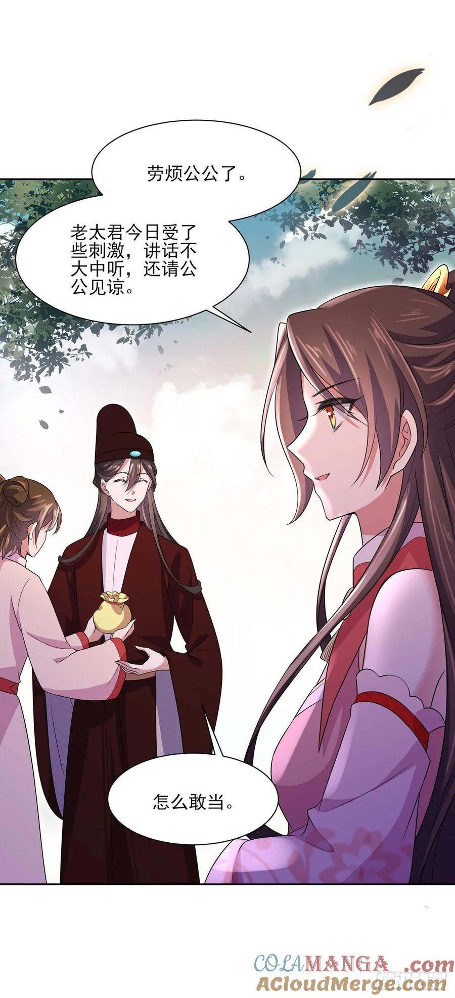 宦妃天下（太监王爷强娶我） 第41话 我会为你们复仇！ 第5页