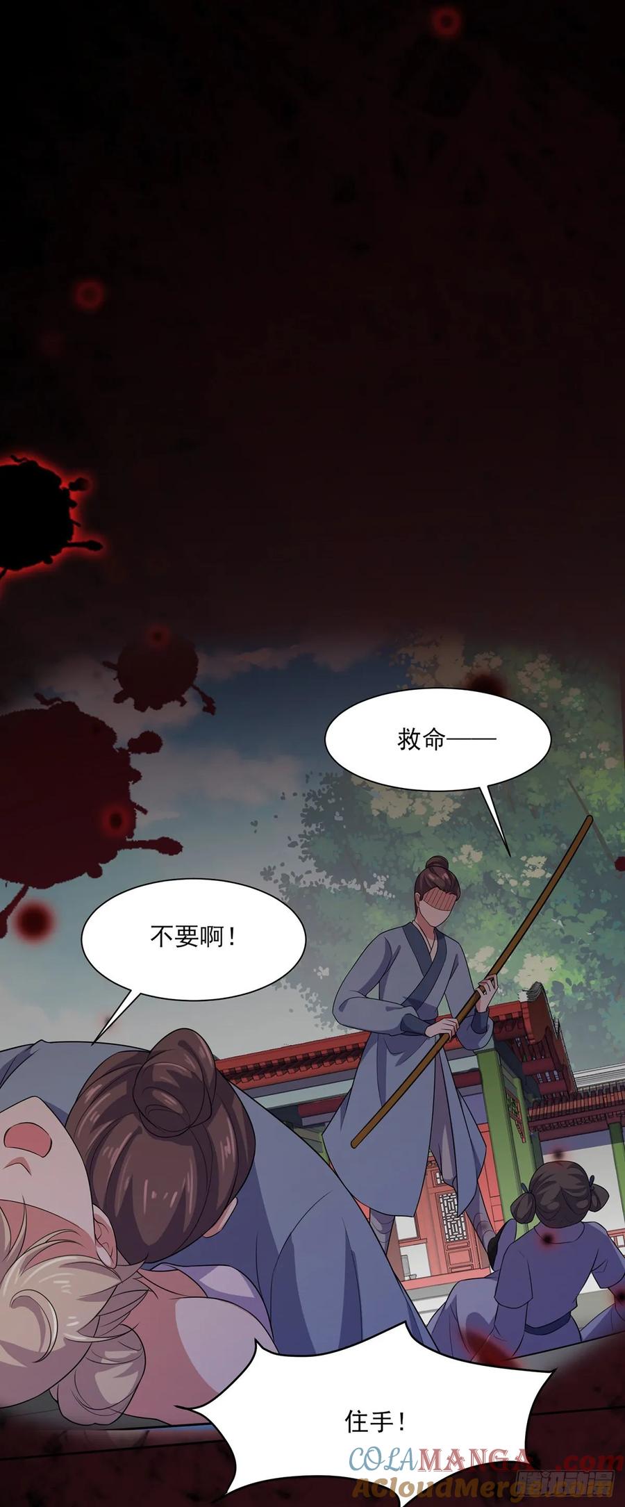 宦妃天下（太监王爷强娶我） 第41话 我会为你们复仇！ 第15页