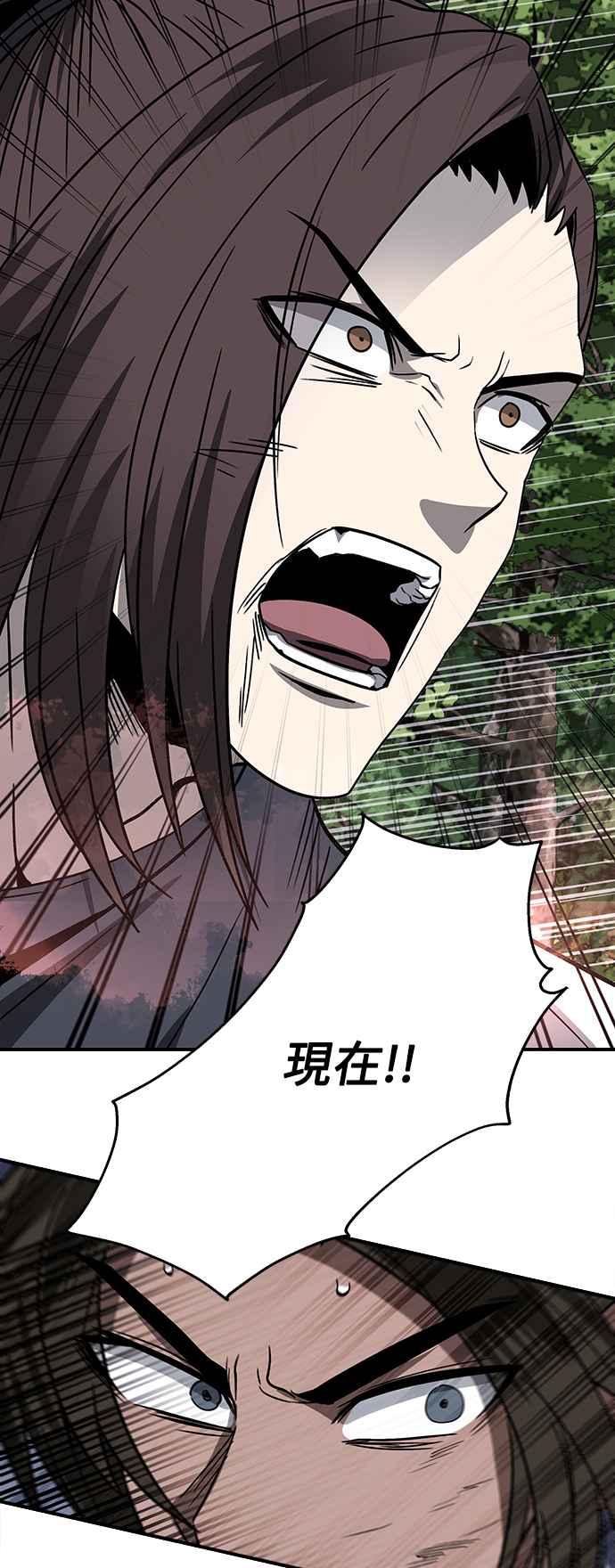 《华山派绝世天才》第42话 第21页