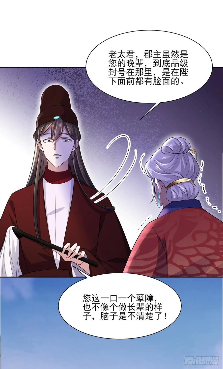 宦妃天下（太监王爷强娶我） 第41话 我会为你们复仇！ 第6页