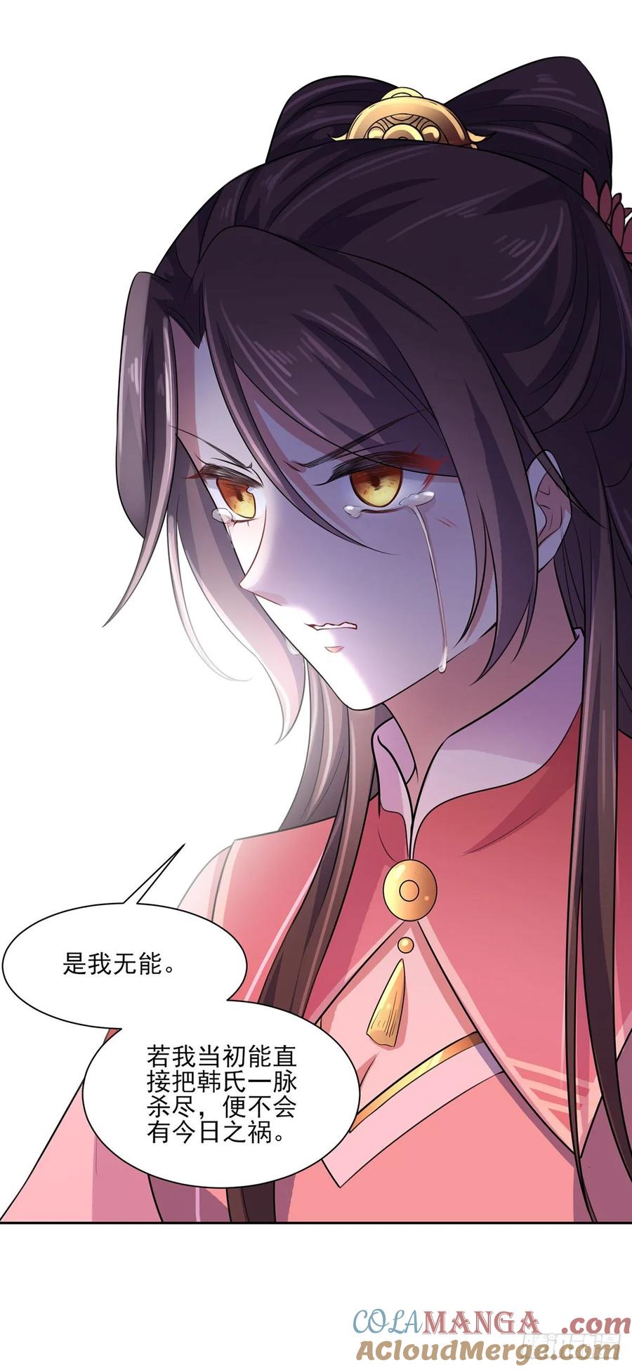 宦妃天下（太监王爷强娶我） 第41话 我会为你们复仇！ 第27页
