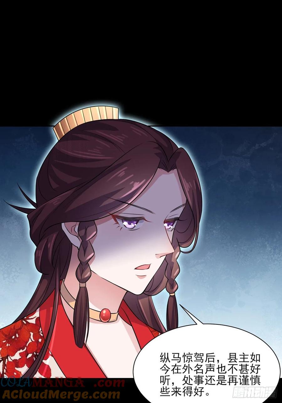 宦妃天下（太监王爷强娶我） 第41话 我会为你们复仇！ 第21页