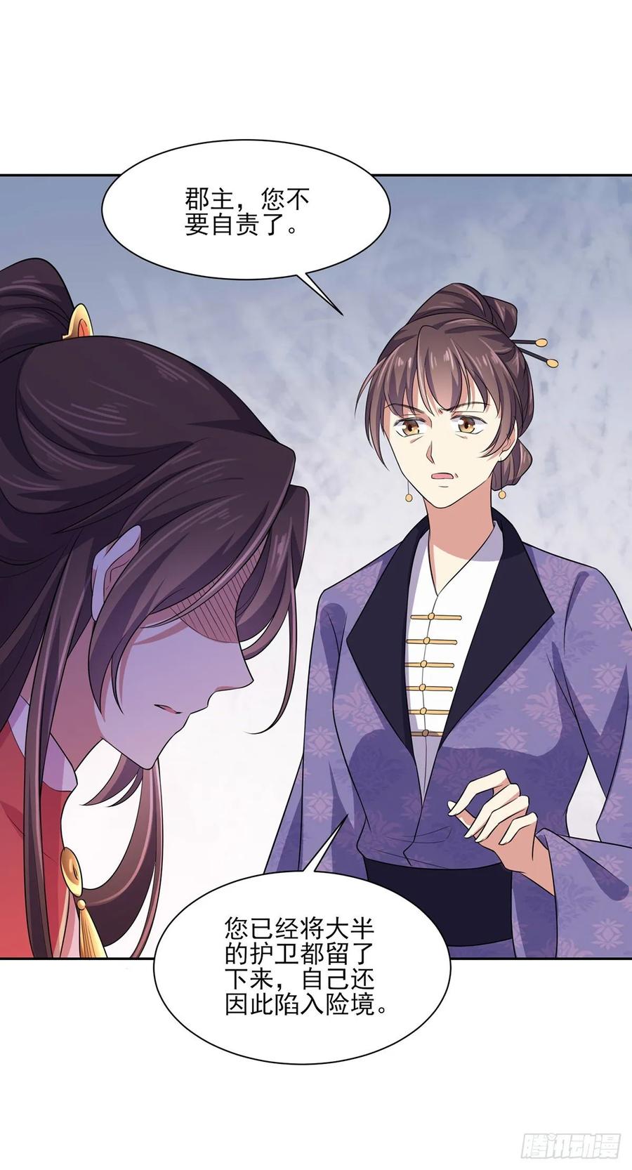 宦妃天下（太监王爷强娶我） 第41话 我会为你们复仇！ 第28页