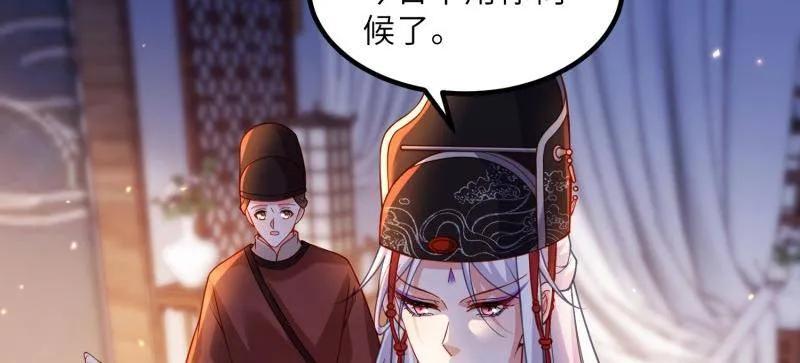 宦妃天下（太监王爷强娶我） 第425话 悄然准备的离别 第48页