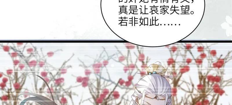 宦妃天下（太监王爷强娶我） 第425话 悄然准备的离别 第17页