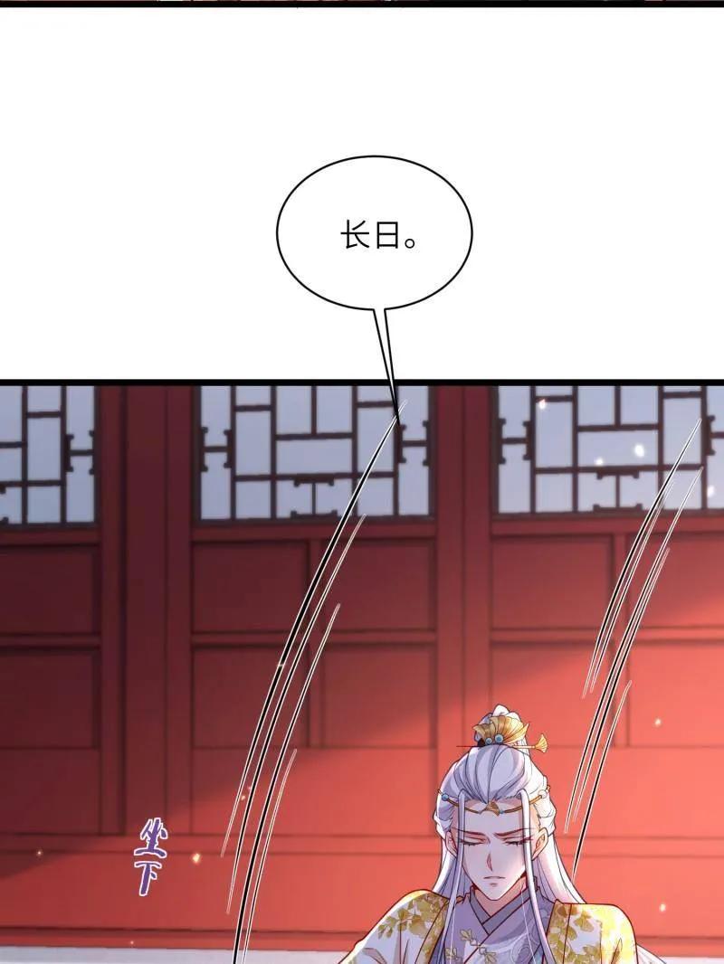 宦妃天下（太监王爷强娶我） 第425话 悄然准备的离别 第26页