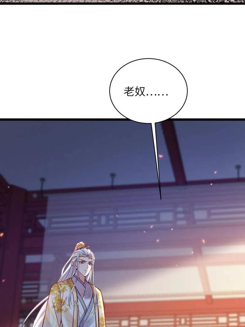 宦妃天下（太监王爷强娶我） 第425话 悄然准备的离别 第8页