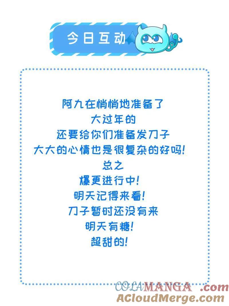 宦妃天下（太监王爷强娶我） 第425话 悄然准备的离别 第58页