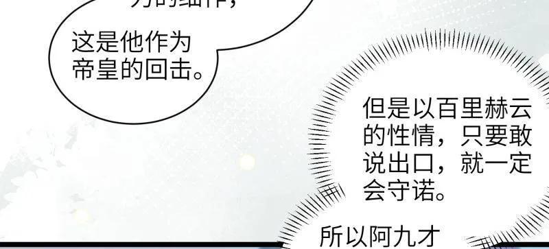 宦妃天下（太监王爷强娶我） 第427话 茉儿难产 第36页
