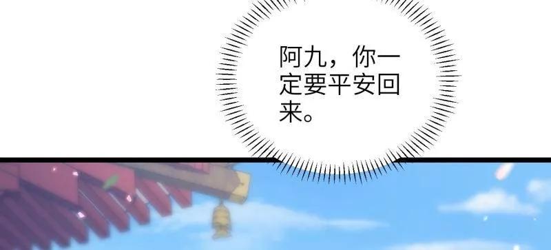 宦妃天下（太监王爷强娶我） 第427话 茉儿难产 第48页