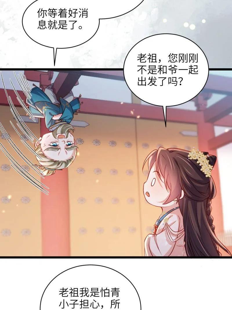 宦妃天下（太监王爷强娶我） 第427话 茉儿难产 第41页
