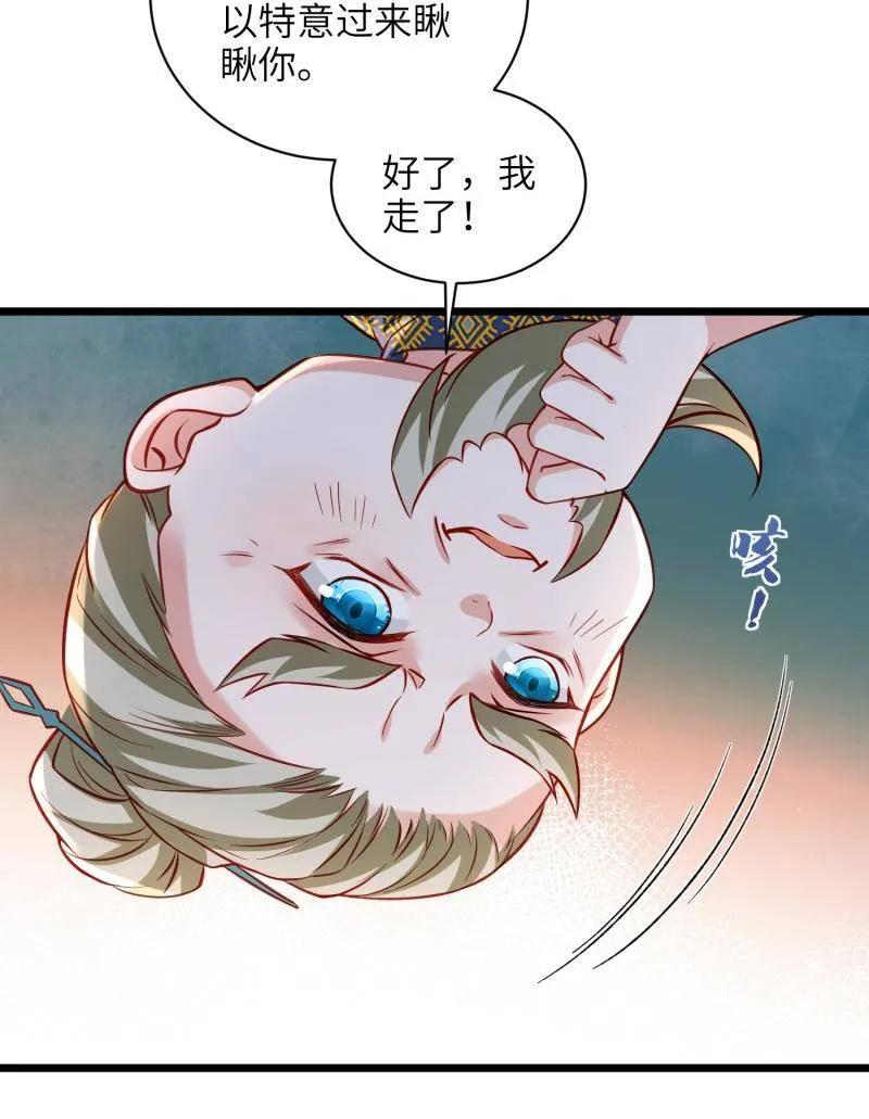 宦妃天下（太监王爷强娶我） 第427话 茉儿难产 第42页