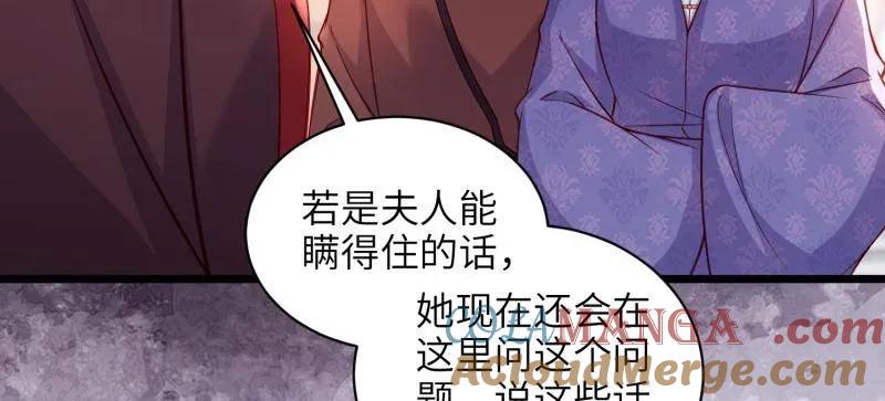 宦妃天下（太监王爷强娶我） 第427话 茉儿难产 第16页